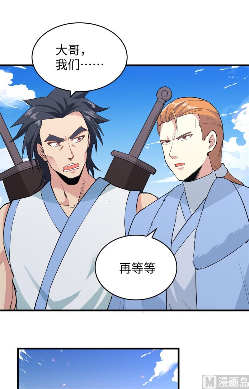 084 夸父巨人18