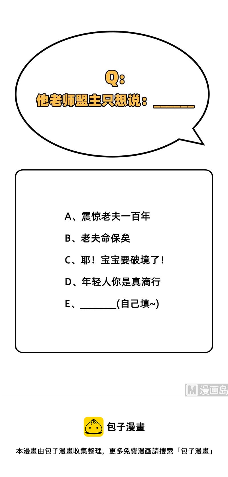 063 破境理论后篇61