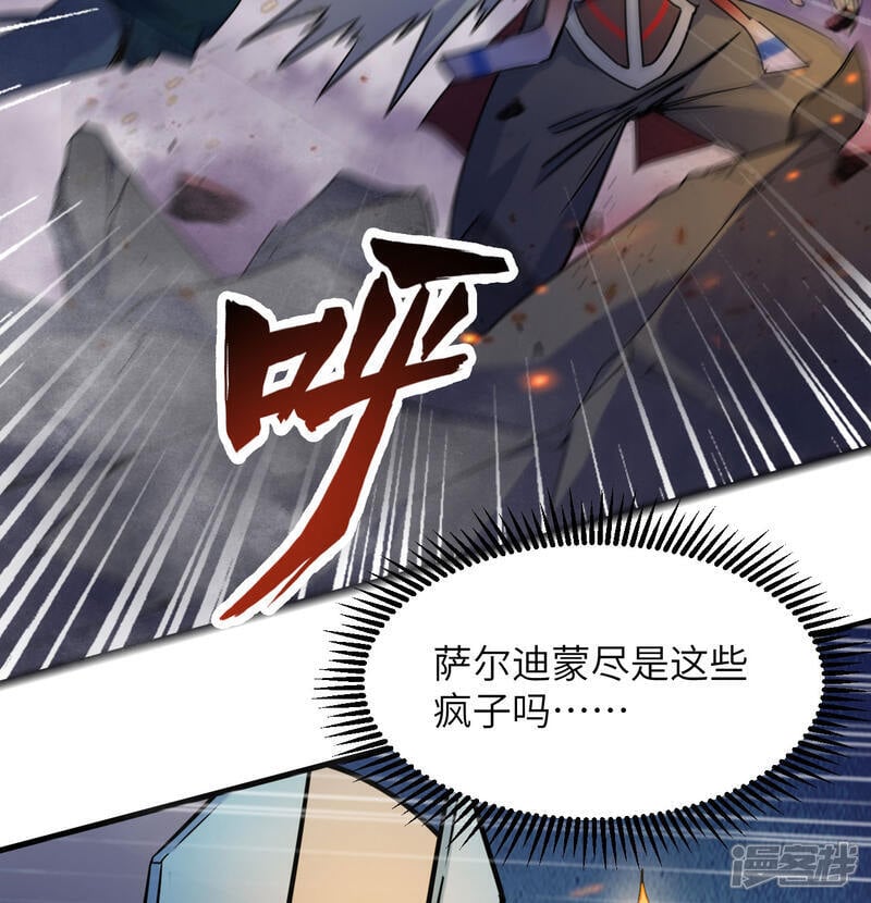   第178话 饱和式打击9