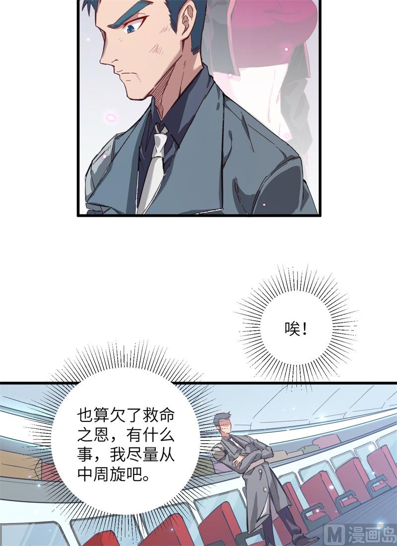012 修道天赋，针刺死穴！36