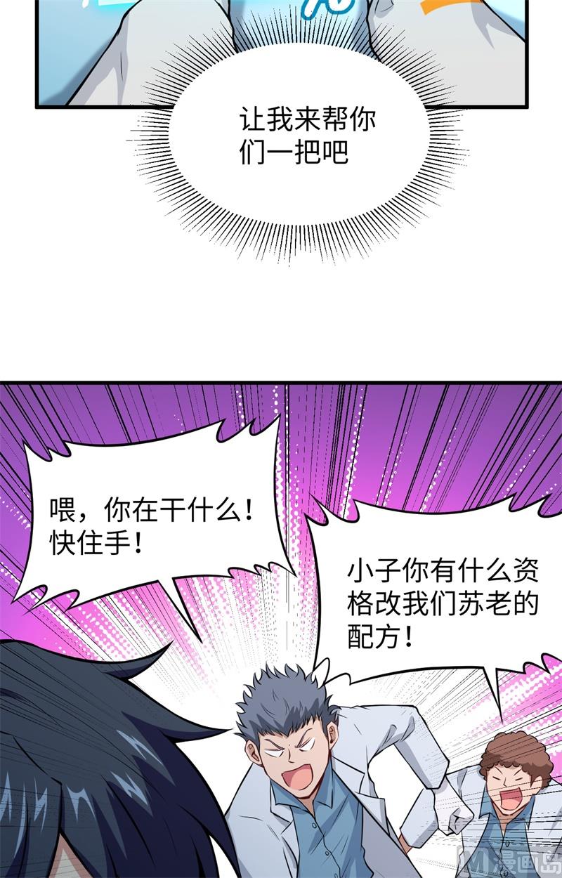 043 人族崛起的第一步17