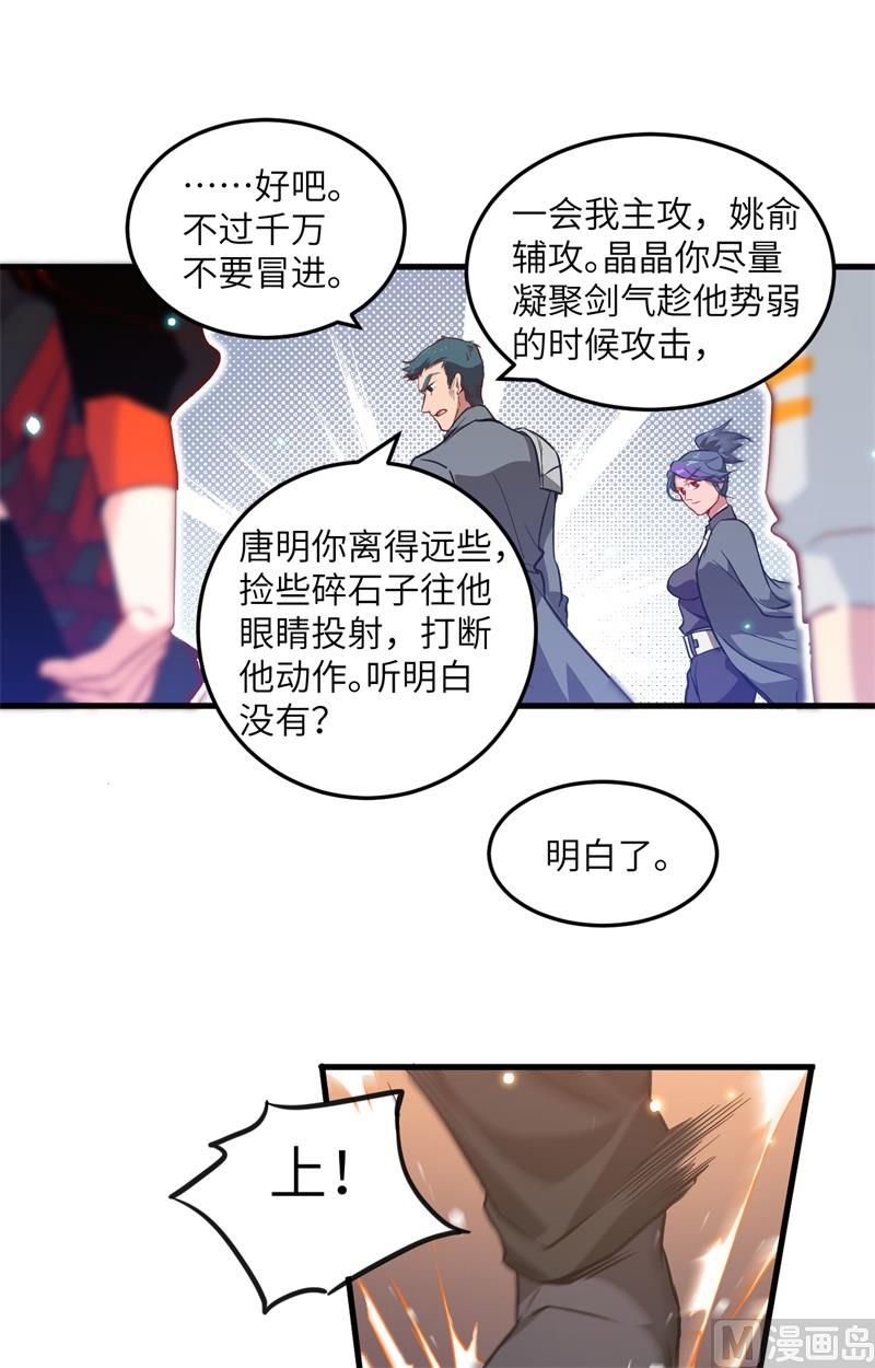 010 四品修士11