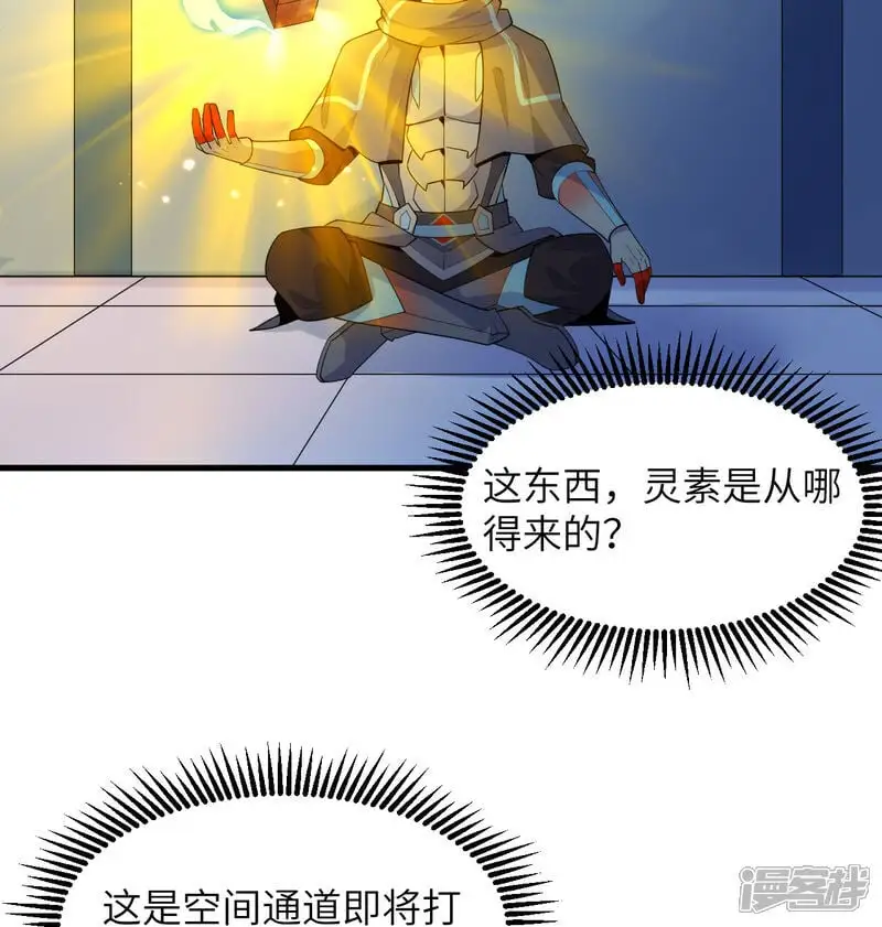 第194话 连接地星2