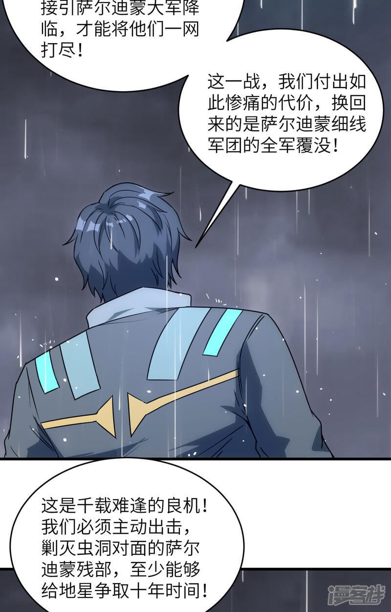  第170话 反击计划26