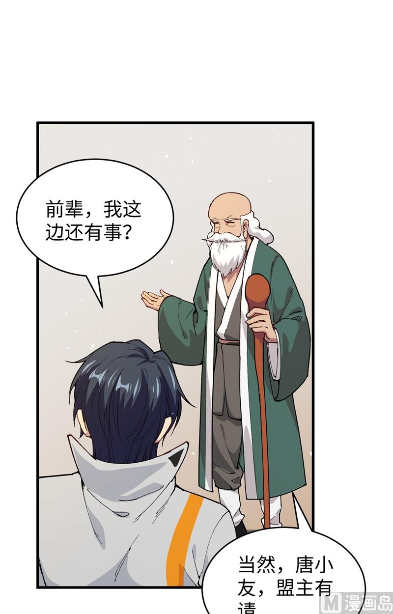059 拜会盟主29