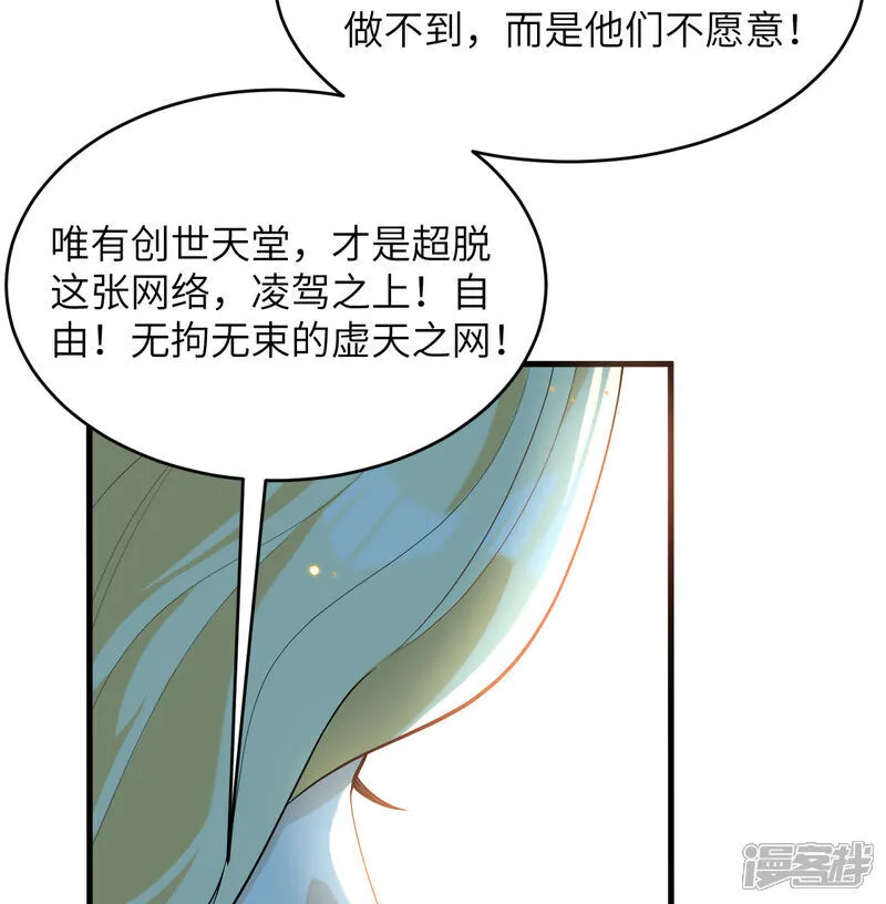第208话 创世！33
