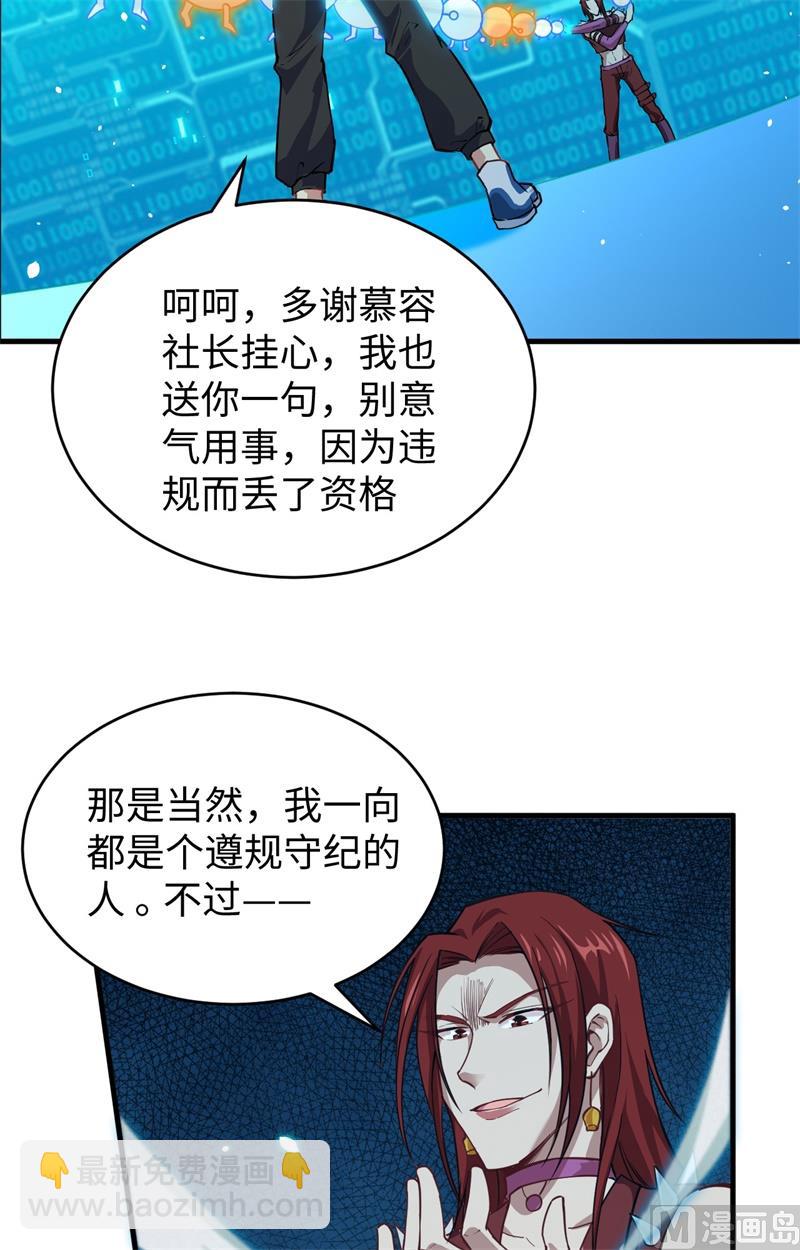 055 灵境空间大乱斗63
