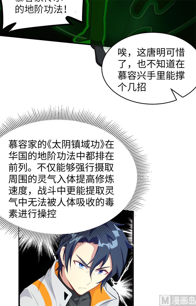 025 太阴镇域11