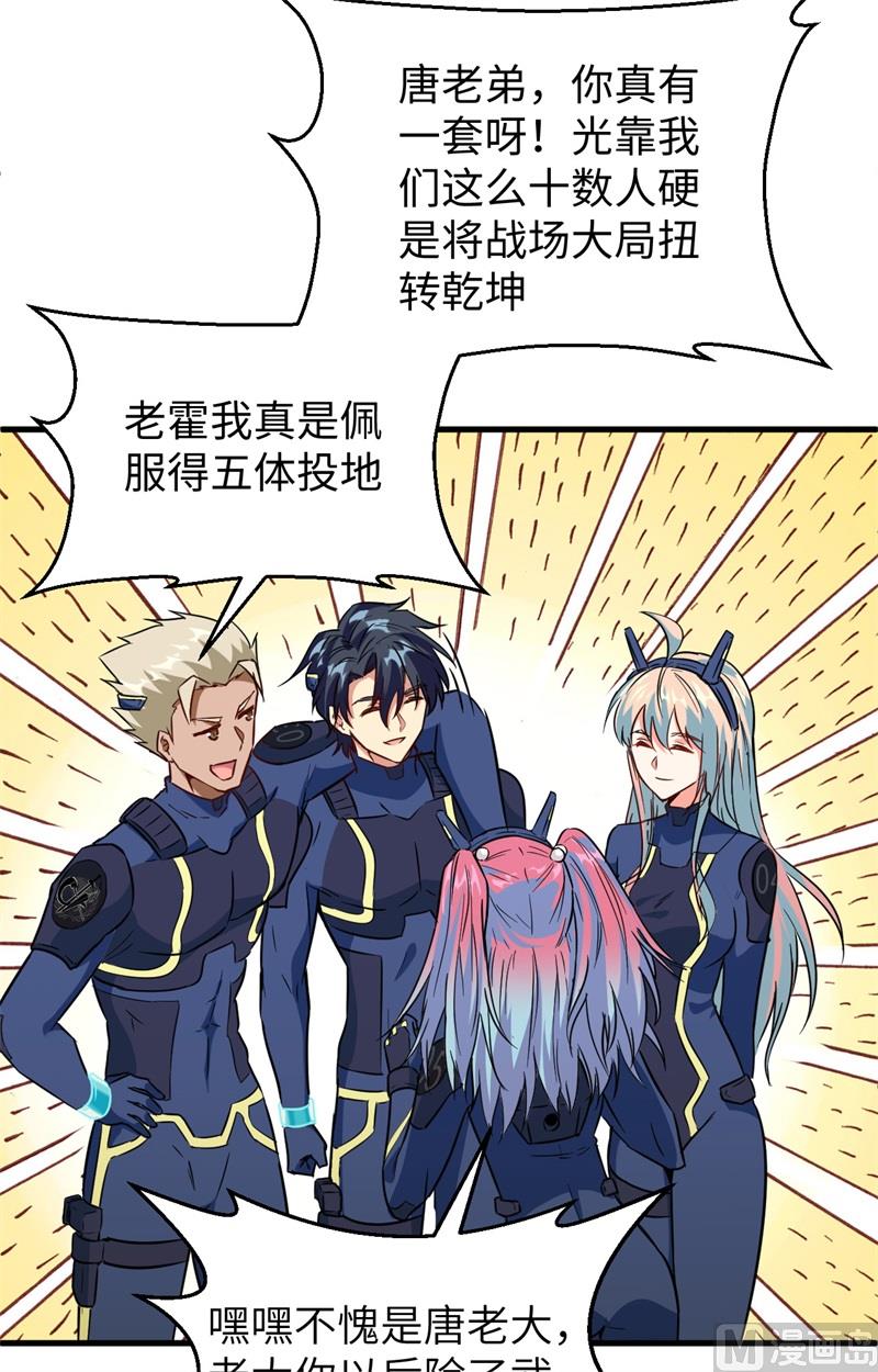 081 绝地反击32