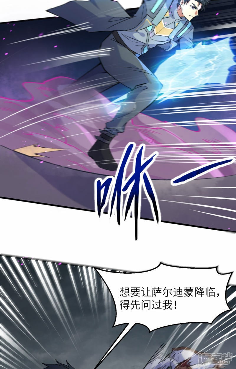   第165话 灭尽慕容27