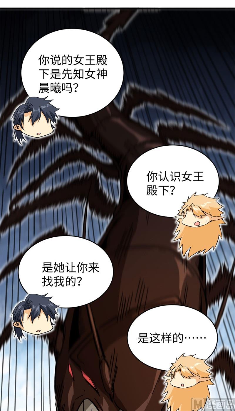 103 激战黑甲蠹14