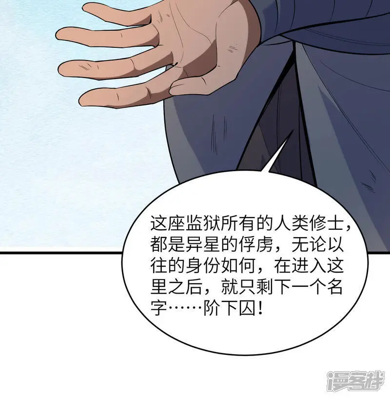 第183话 神魂长城15