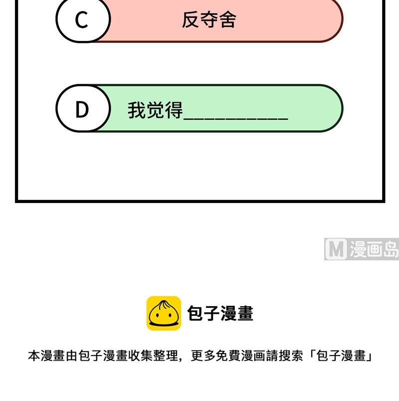 110 夺舍58
