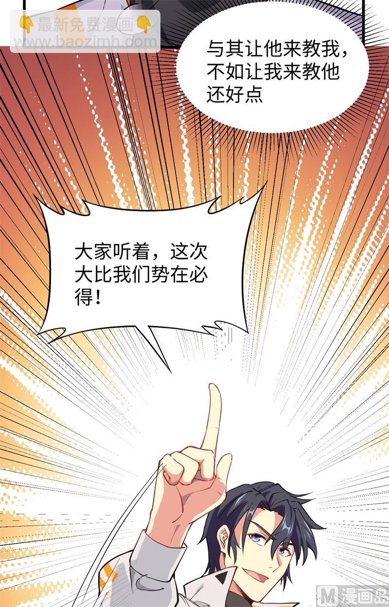 047 校比前夕51