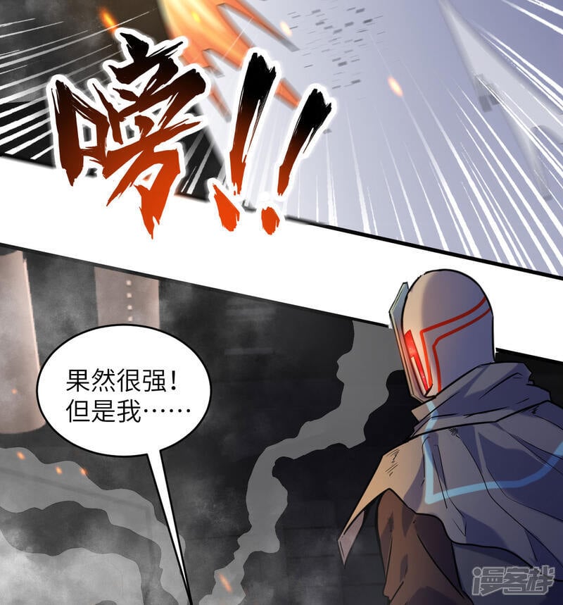  第176话 科拉顿38