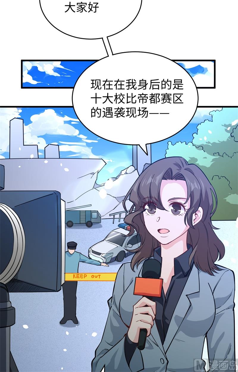 054 蠢蠢欲动的飞升教41