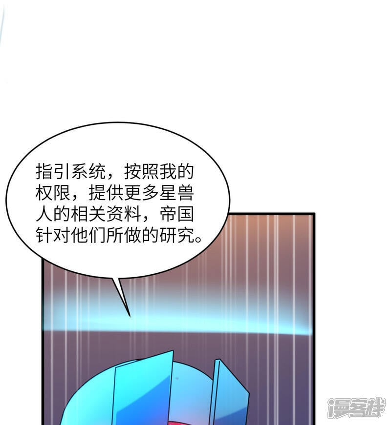  第175话 物质派20