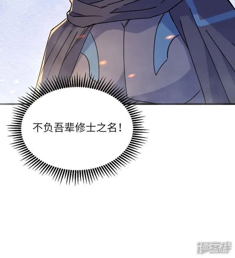  第180话 吾辈修士，宁死不屈！40