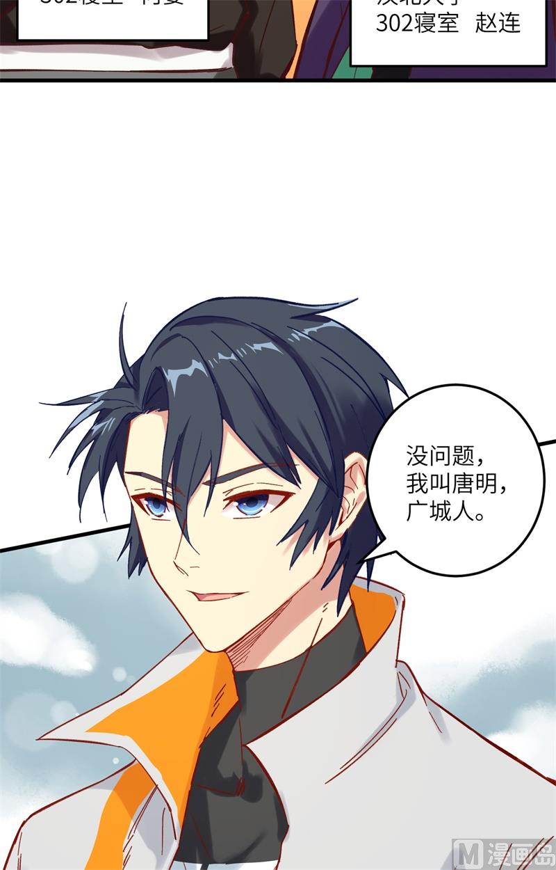 015  汉北导师的下马威16