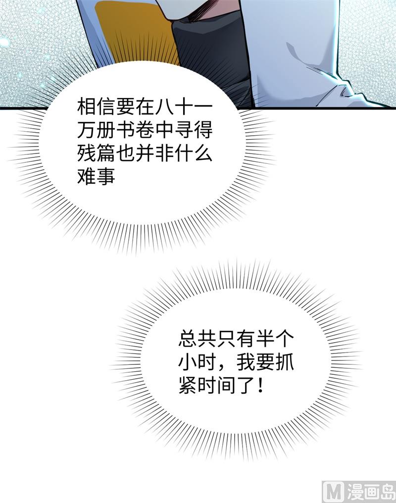 057 藏书阁前夜61