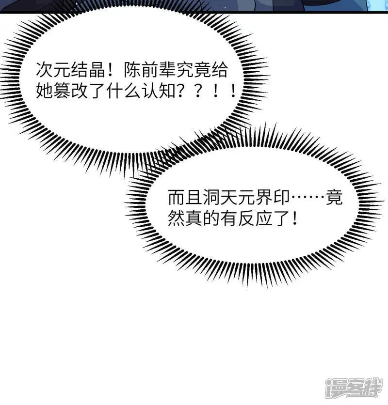 第193话 侯爵血脉39
