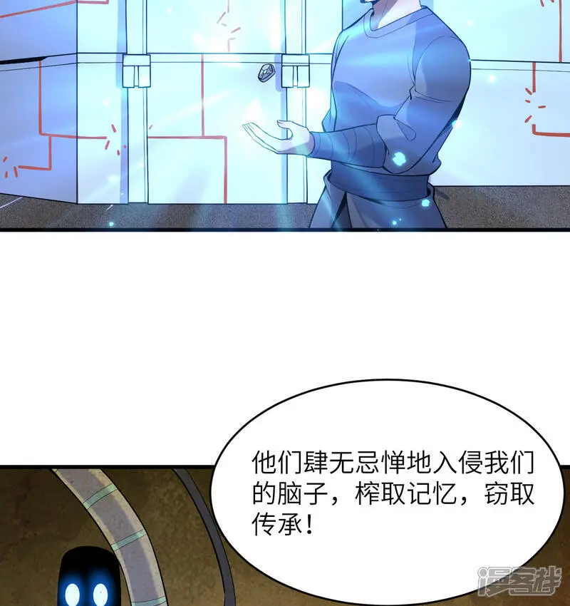 第183话 神魂长城17