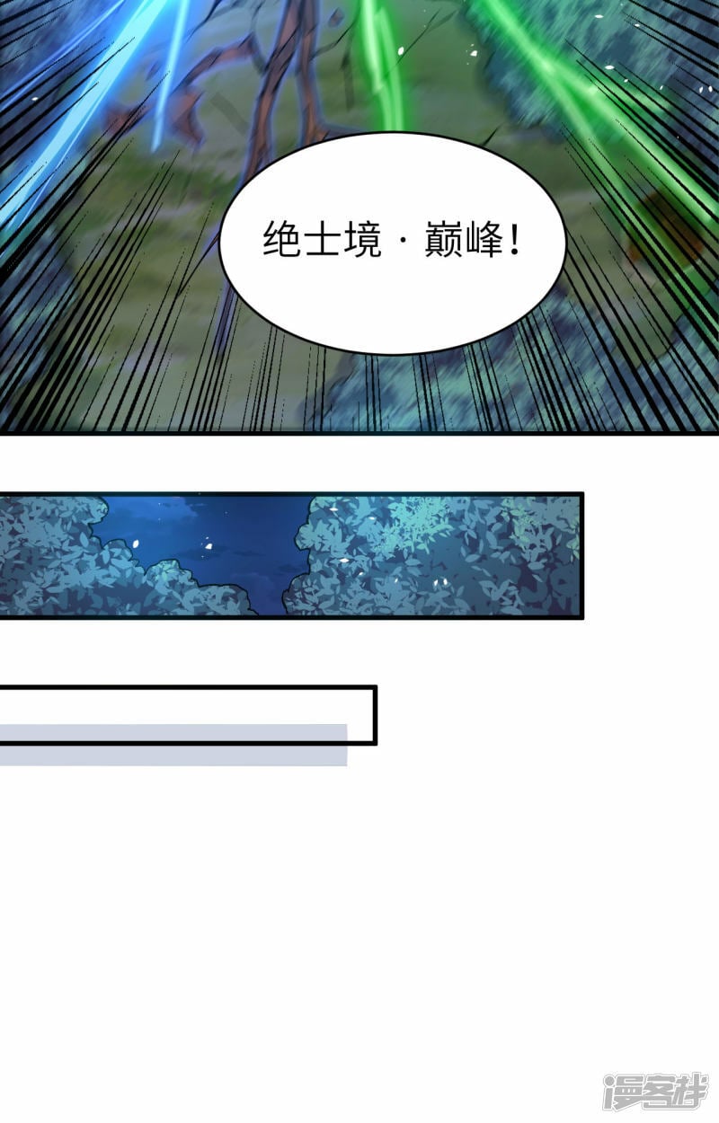   第155话 天元大典，行刑！3