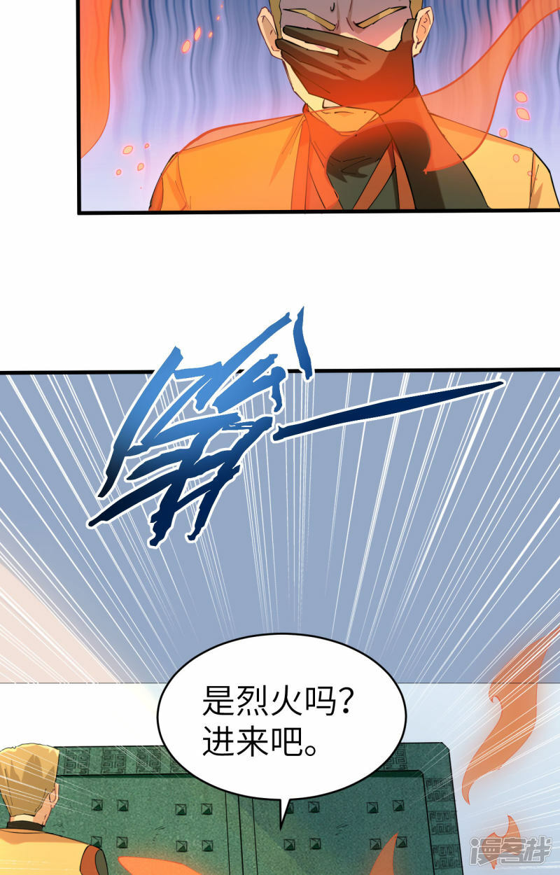   第146话 风雨欲来8