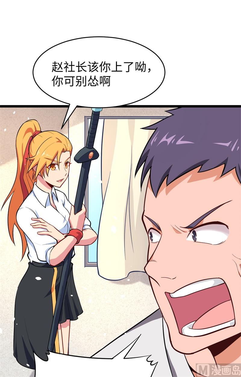 033 唐明，修道社社长！31