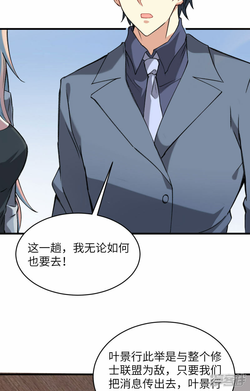   第153话 潜入17