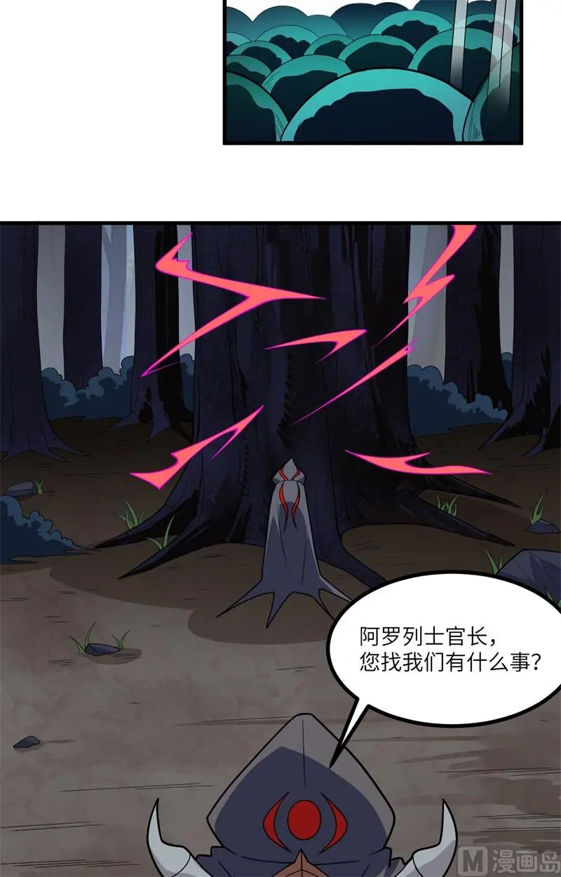 141 敌人的蠢动23