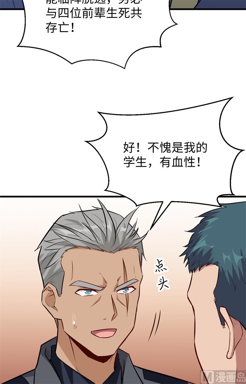 090 小仓山之战17