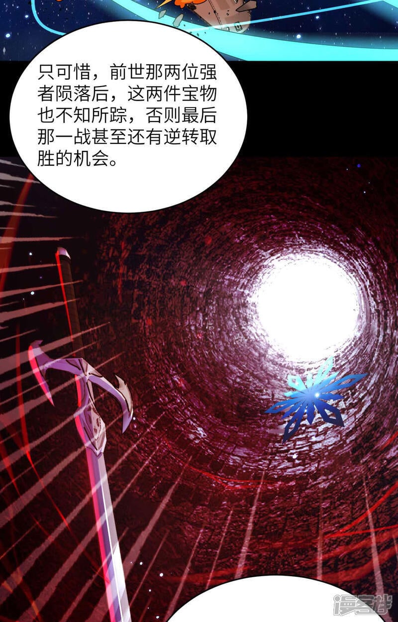  第171话 修士联盟的底蕴38