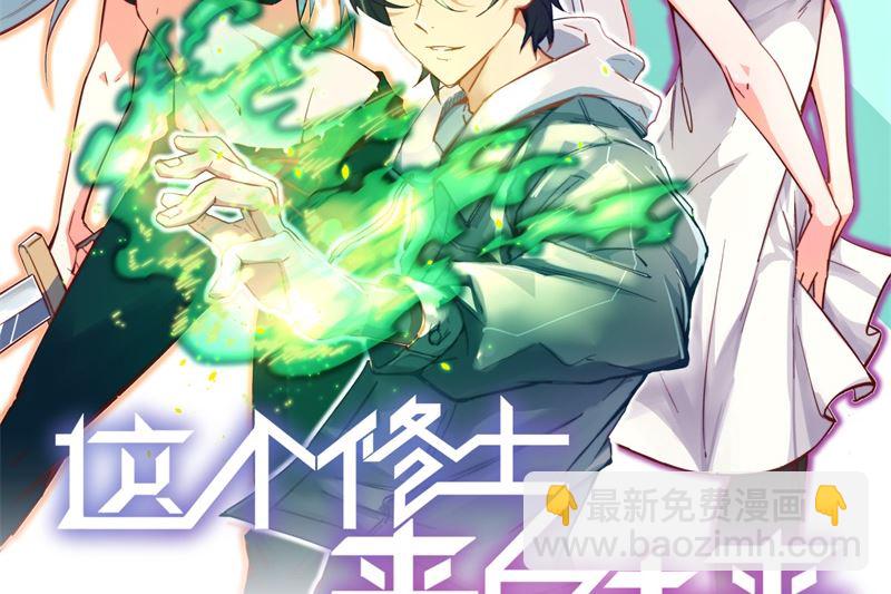 016  修士血性，新生皆敌1