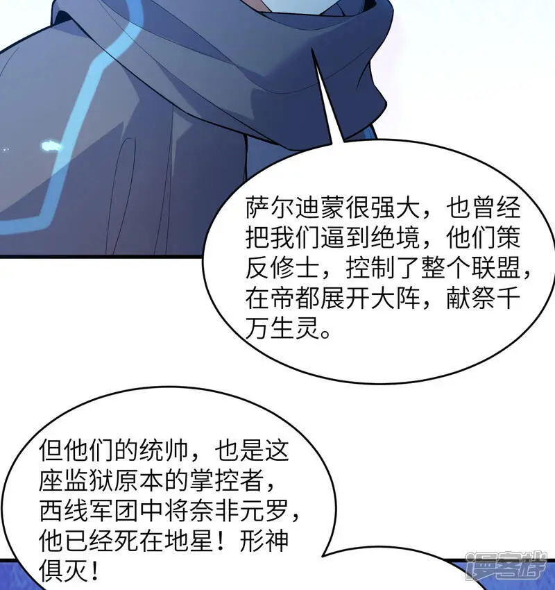 第183话 神魂长城26