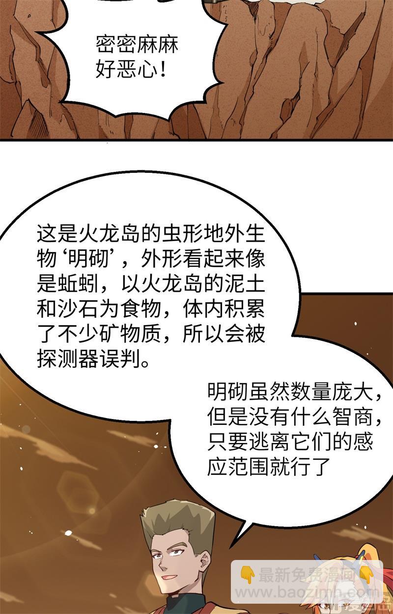 074 异星人的陷阱17