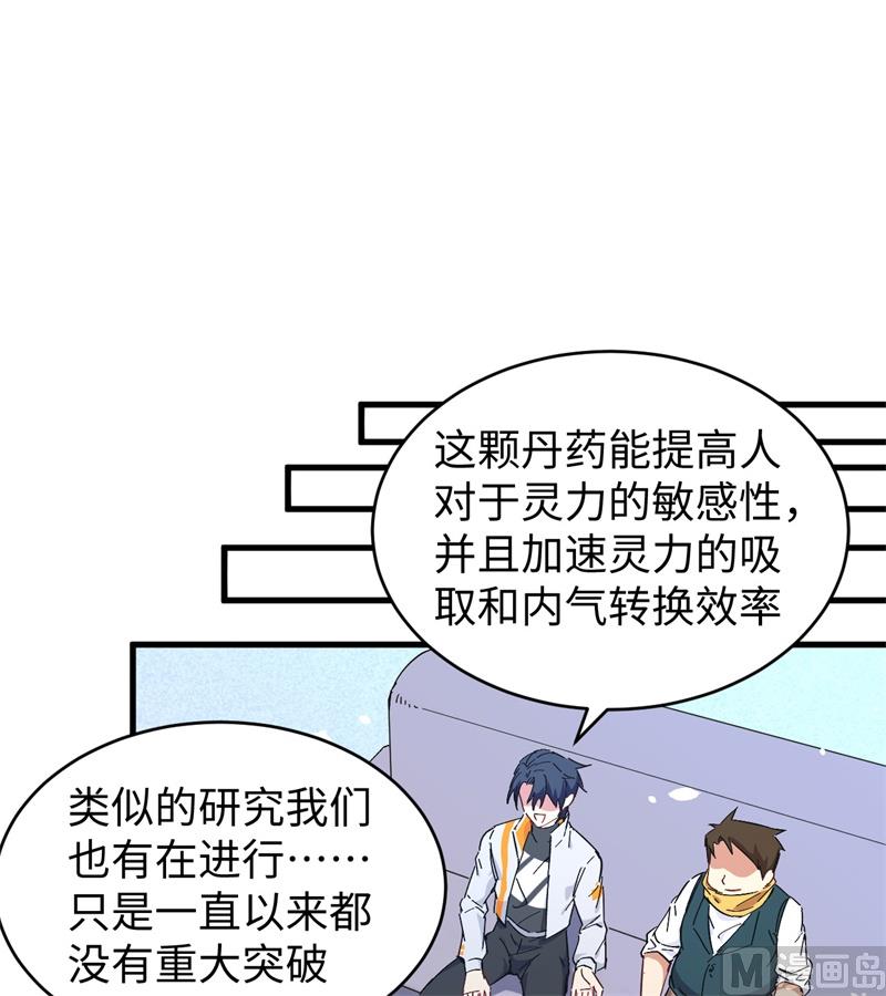 043 人族崛起的第一步43