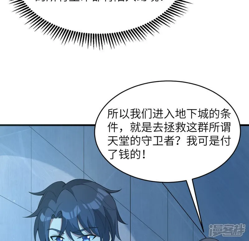 第209话 审判灭绝12