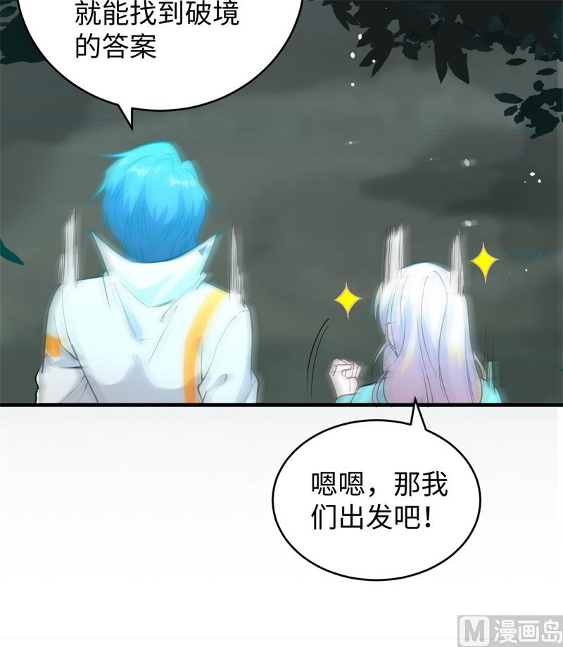 061 天书秘境39