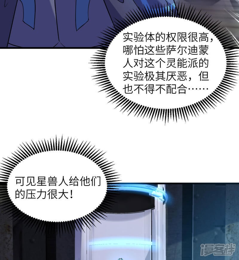  第175话 物质派17