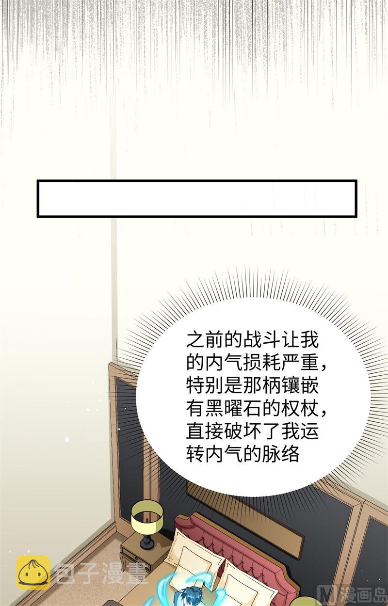 067 绝士境修士43