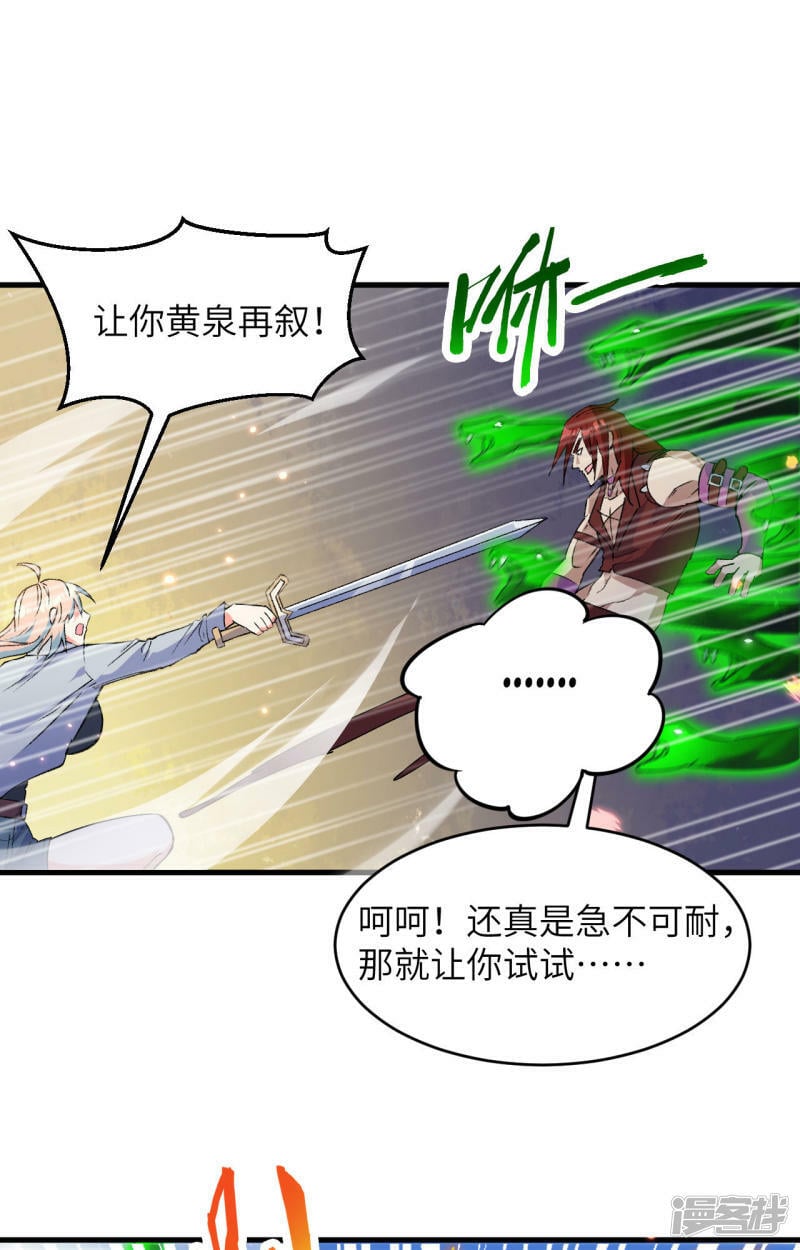   第162话 叶景行现身21