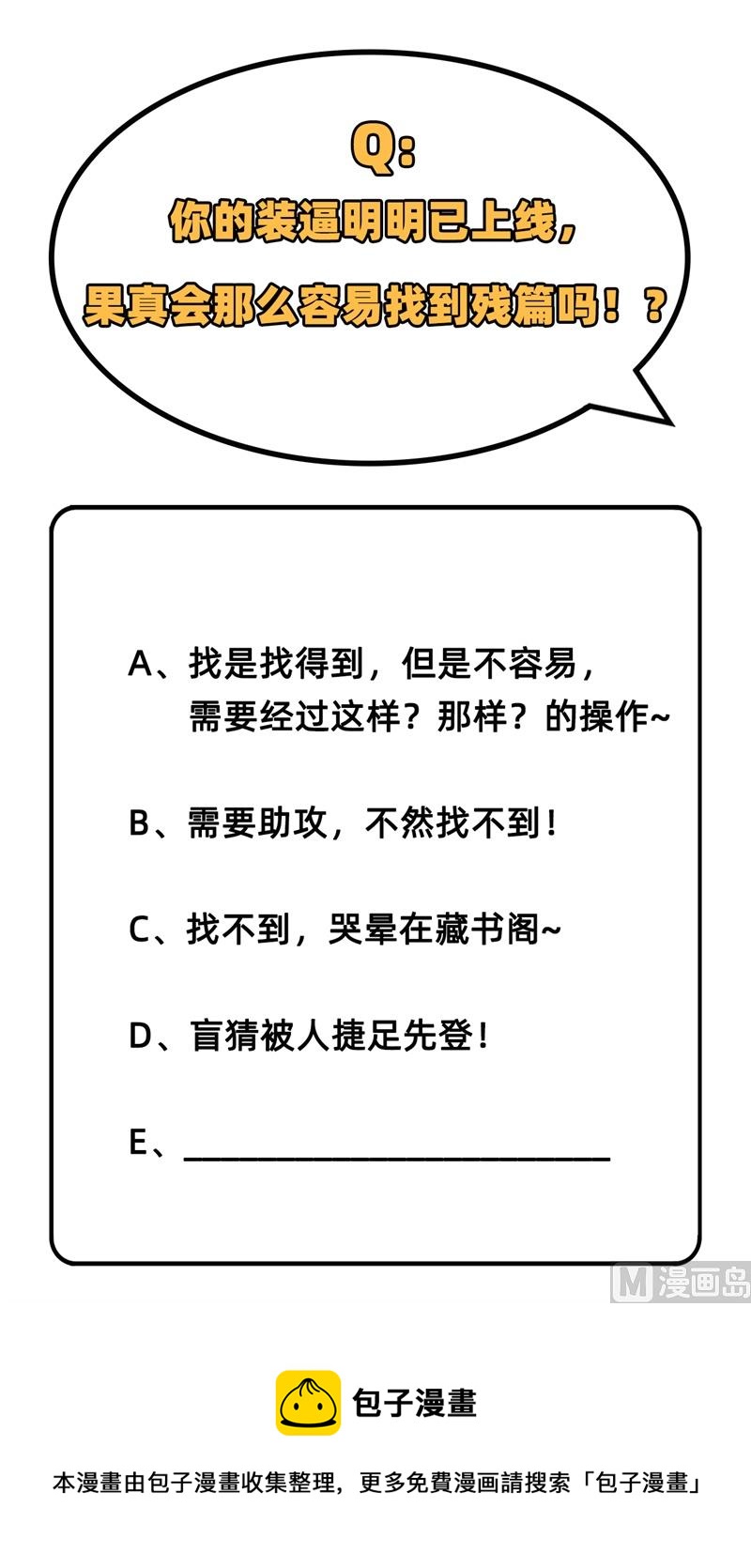 057 藏书阁前夜62