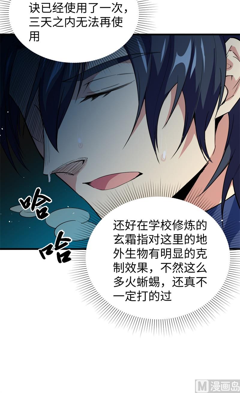 072 业火红莲34
