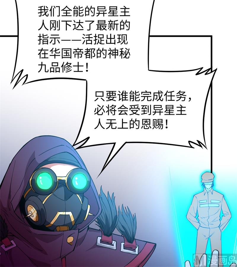 054 蠢蠢欲动的飞升教9