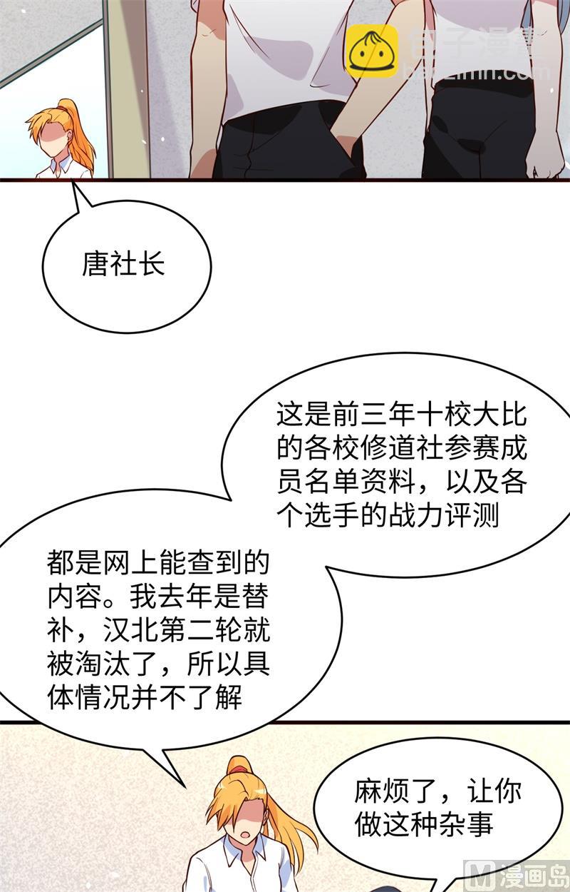 034 多事之秋28