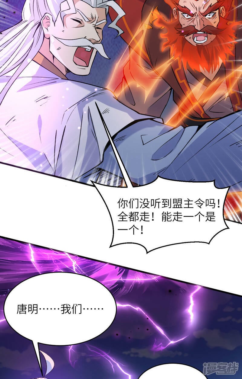   第168话 毁灭萨尔迪蒙军团！33