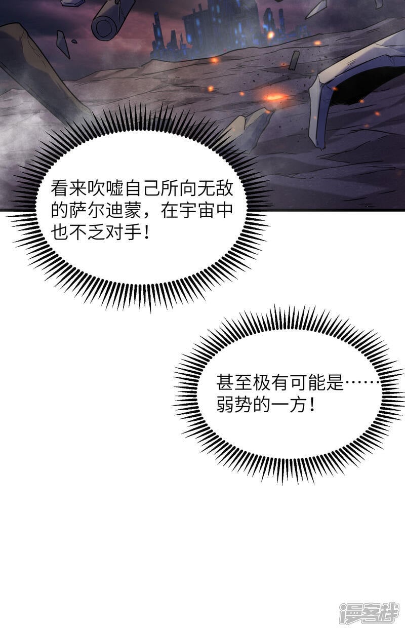  第174话 实验体，星兽战争27
