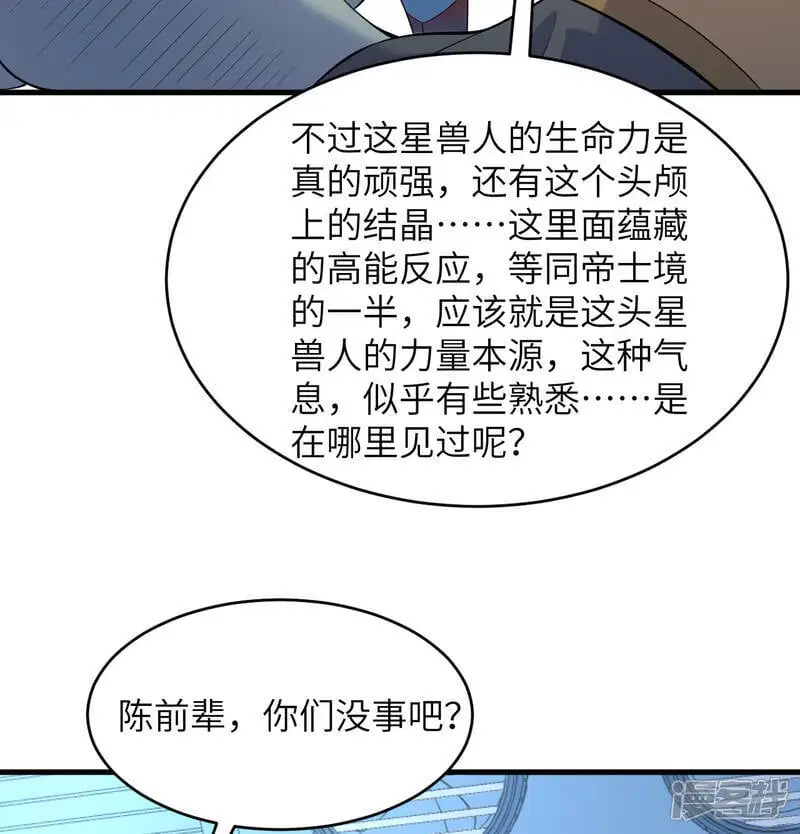 第190话 斩星之威35