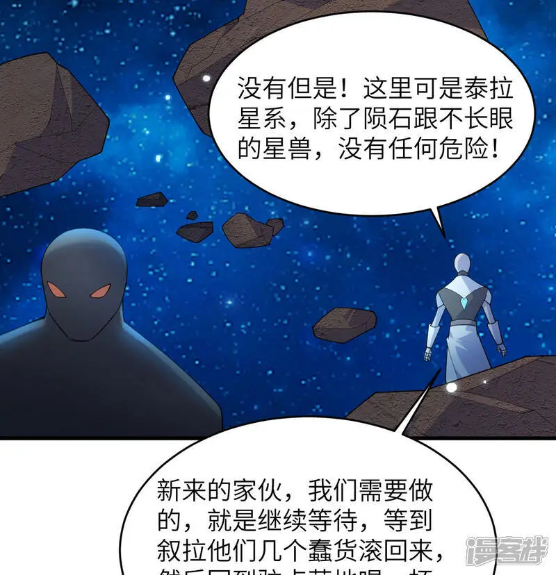 第192话 游猎者17